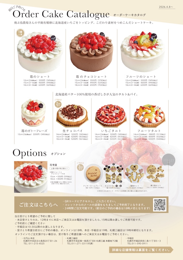 2026.04ordercakethumbnail.jpg